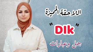 Dik, dik, yoqimli, menga korsat