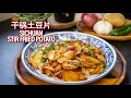  sichuan stir fried potato