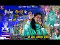 Priyanka Choudhary Ke Bhajan | Latest Khatu Shyam Ji Ke Bhakti Bhajan 2019-2020 | 1 Hour Jagran Live