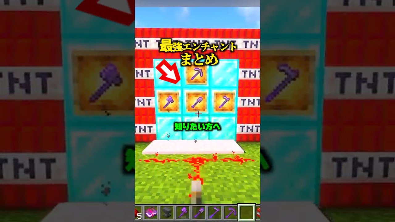 For those who want to know the most powerful enchantment tools