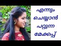 3 Minutes Simple Makeup / Everyday Makeup Look/ Malayalam/Tips For The Day