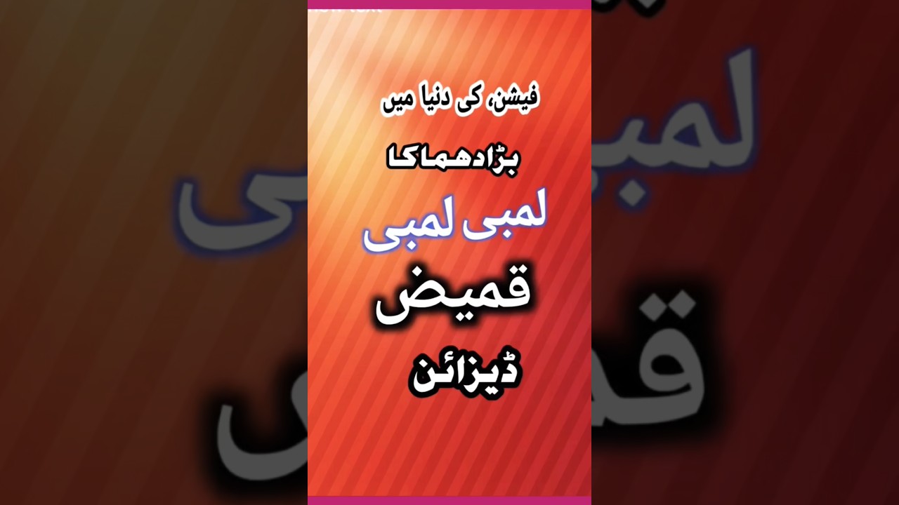 ✨ Lambi Lambi Kameez Ke Stylish Design Ideas | Trendy Long Kameez Designs 2025