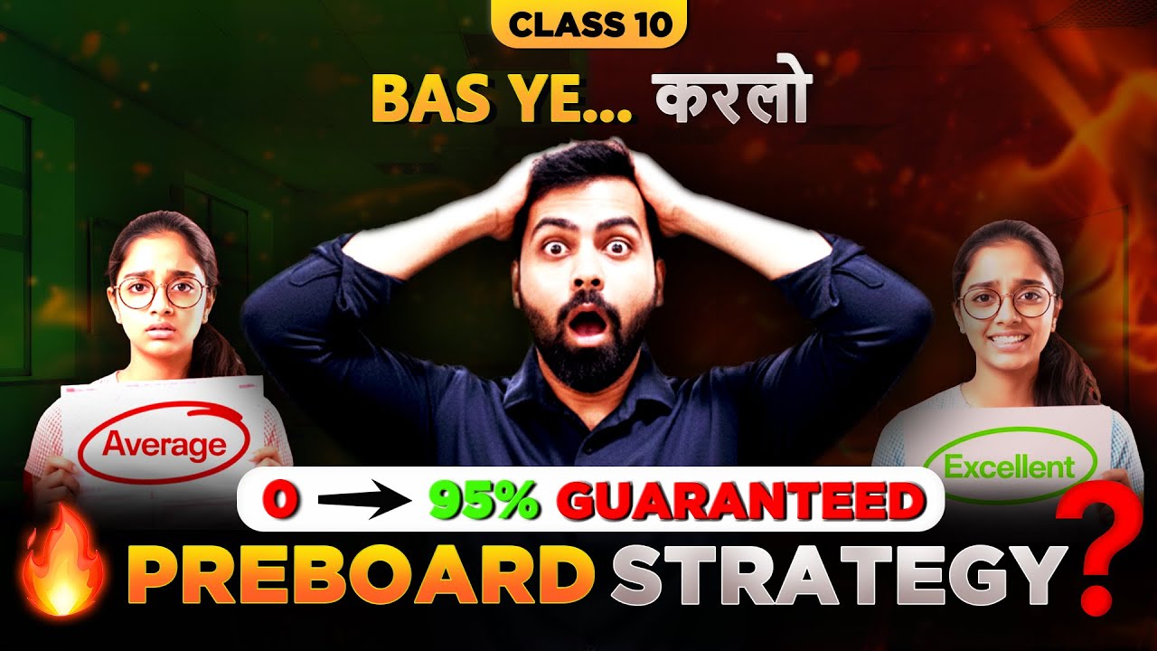 Class 10 Preboard Strategy 2025 | Score 95% Guaranteed | How to Study ...
