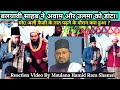 Mohamad ali faizi ki naat ke bich me ghulam rasool balyawi ki nasihat reaction by hamid raza shamsi