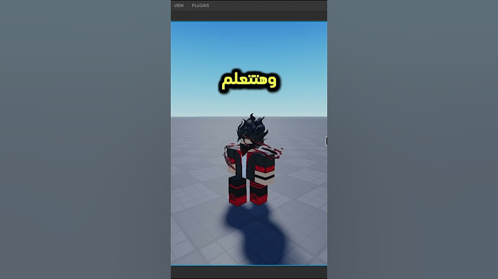 تغيير انميشن اللاعب؟!  #roblox #روبلوكس #شورت #اكسبلور #مابات_روبلوكس #شرح #tutorial #لايك#اشتراك