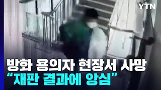 대구 변호사 사무실 방화 용의자 현장에서 숨져...