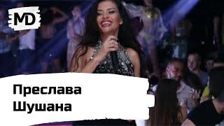 PRESLAVA - SHUSHANA / Преслава - Шушана (2017)