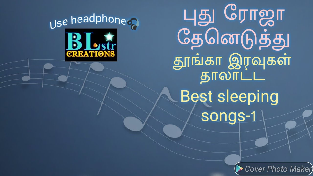 Puthu Roja Theneduthu  Best Sleeping Songs 1