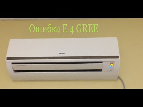 Ошибка E4 Кондиционер Gree Утечка фреона, заправка по весам, перевальцовка