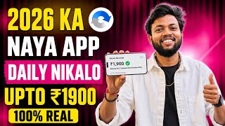 Paisa kamane wala app 2026 | NEW UPI MONEY EARNING APP | New Earning App Today screenshot 5