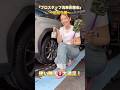 【洗車用品レビュー】足回り・ホイール洗車おすすめアイテム2選がマジで優秀だった【プロスタッフ洗車用品体験会】 #スバル #洗車