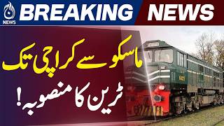 Pakistan Russia Rail Service | Moscow Faisalabad Karachi Cargo Route - Aaj News Pakistan Russia Rail Service | Moscow Faisalabad Karachi Cargo Route - Aaj News