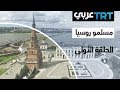 الحلقة الأولى | مسلمو روسيا