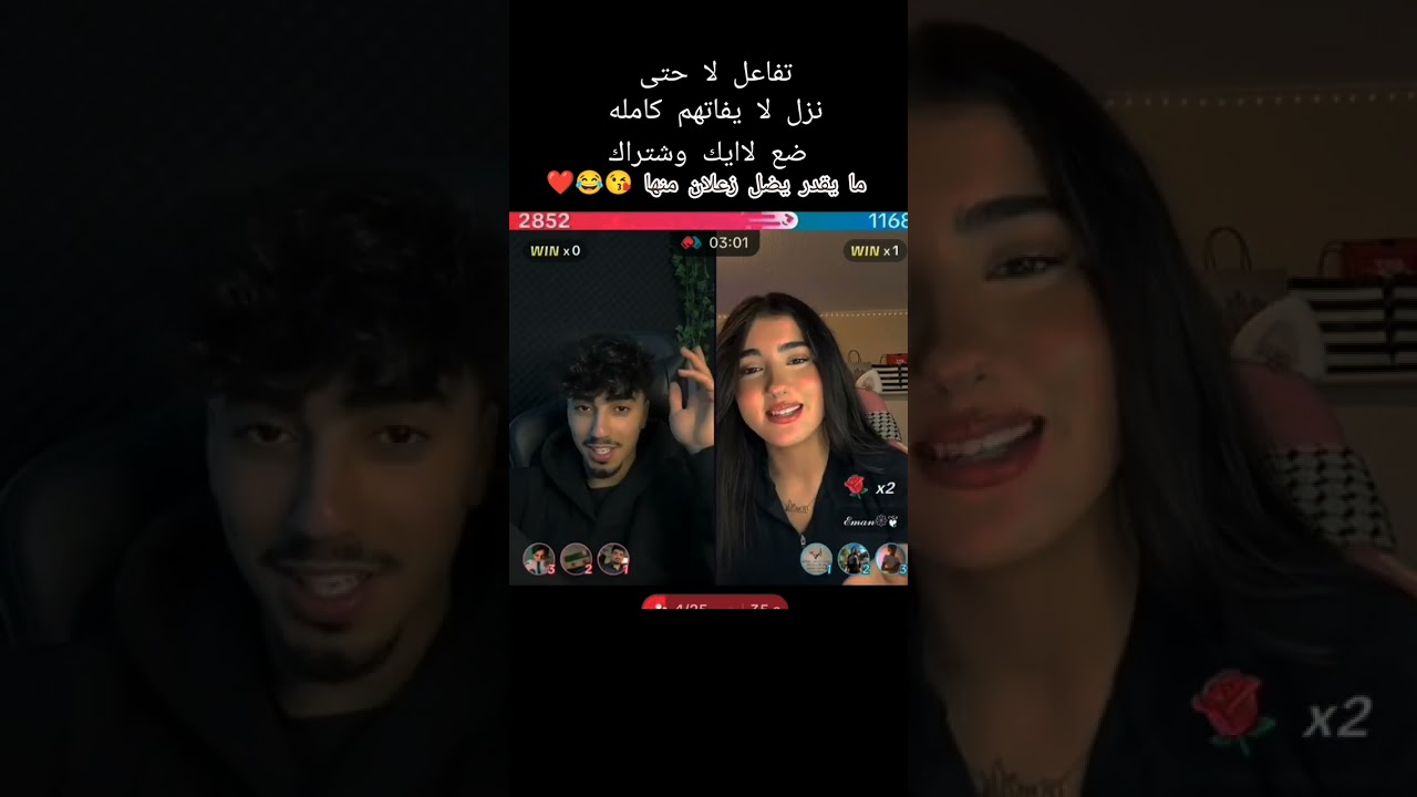 الان وايمان تفاعل لا حتى نشر لايفاتهم كامله 💖🤎