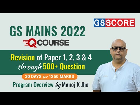 GS Mains Q-Course 2022: Revision of GS Mains through 500+ Question By Manoj K Jha | Program Overview