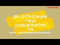 חנן בן ארי אקורדים / אקורדים למוזיקה יהודית חסידית Jewish Music Chords מדריך נגינה ואקורדים ל שבורי לב של חנן בן ארי Facebook