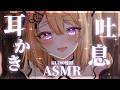 【ASMR/KU100】リアルな耳かき・耳ふーで寝かしつけASMR💕Cotton Swab Ear Cleaning for Deep Sleep【来音こくり/睡眠導入】