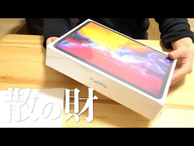 I bought an iPad Pro! - YouTube