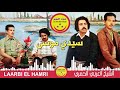 Laarbi El Hamri Sidi Moussa الشيخ العربي الحمري سيدي موسى
