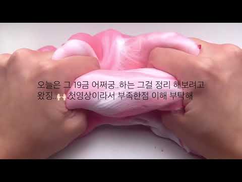 19금에 대한 공론화?+정리