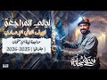 الصف الثاني الإعدادي | مراجعة ليلة الامتحان ( جغرافيا ) ⏳| الترم الأول 2025 – 2026