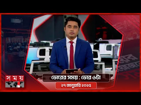 ভোরের সময় ভোরের সময়
