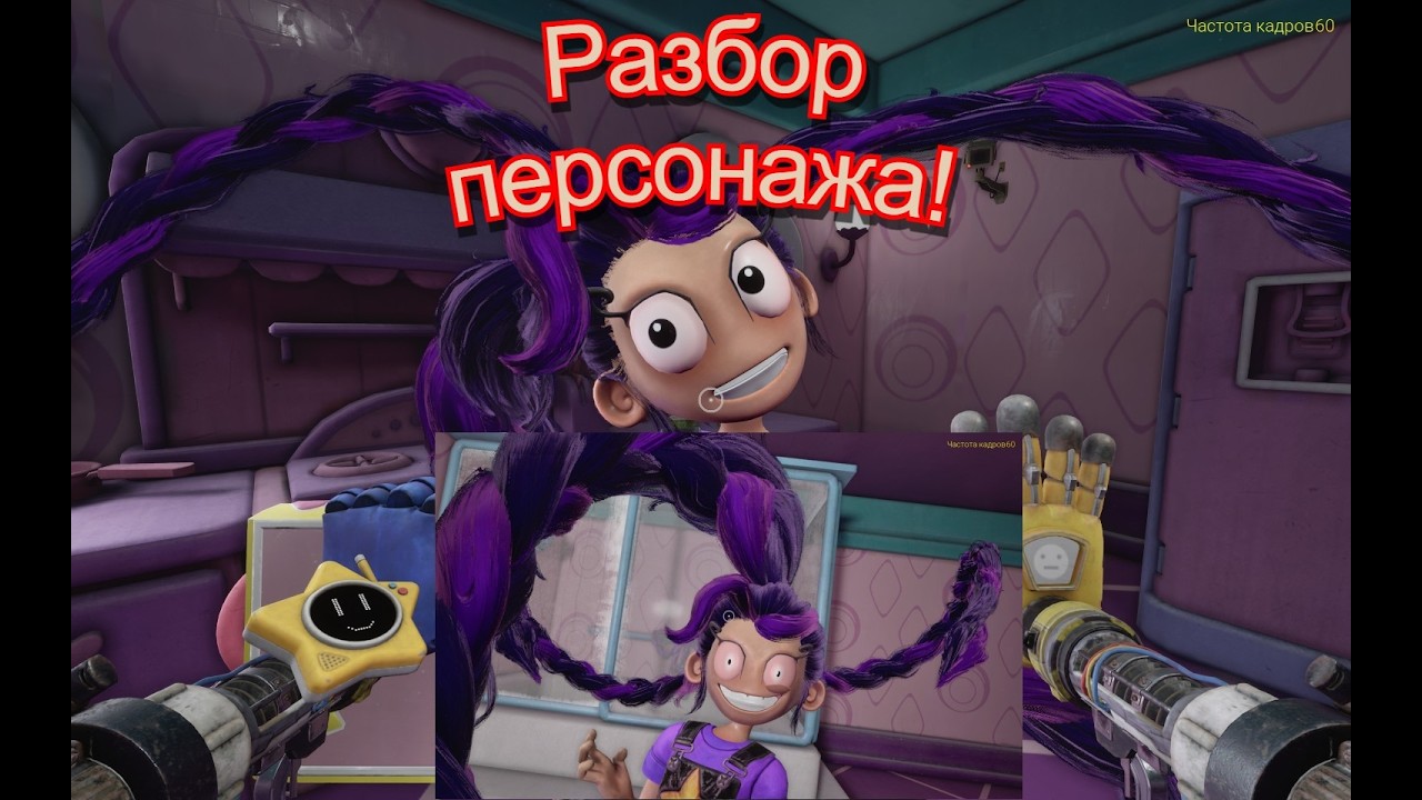 Полная история Лили Лавбрейтз из Poppy Playtime 5.