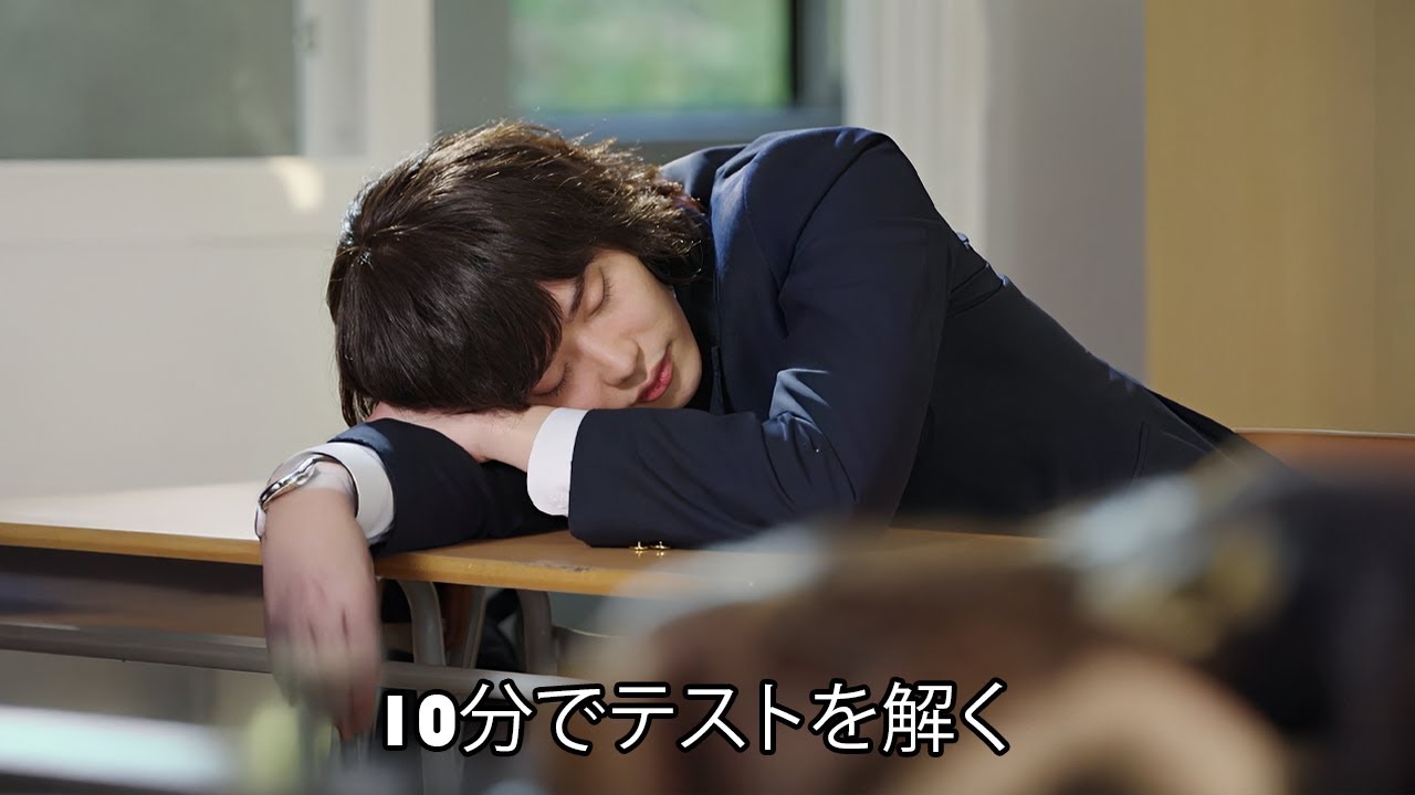 クラスで一番の怠け者が、実はIQ300の天才だったなんて【映画紹介】