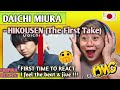 DAICHI MIURA - HIKOUSEN [The First Take] || FIRST TIME TO REACT
