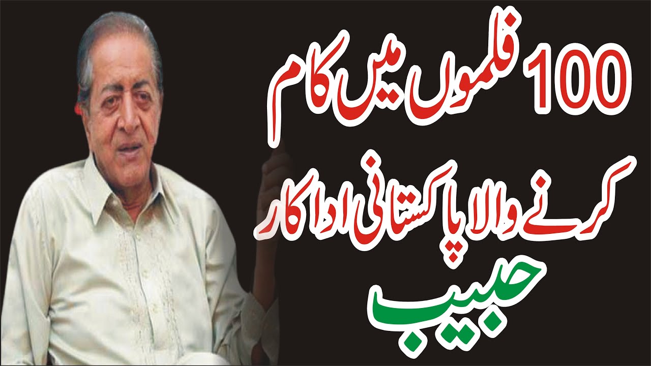 Habib The Legend Actor Fell To Dark | Lost Legend Actor Habib Untold Story | DPN TV