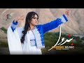 Nida azizi bandedil hazaragi official song     