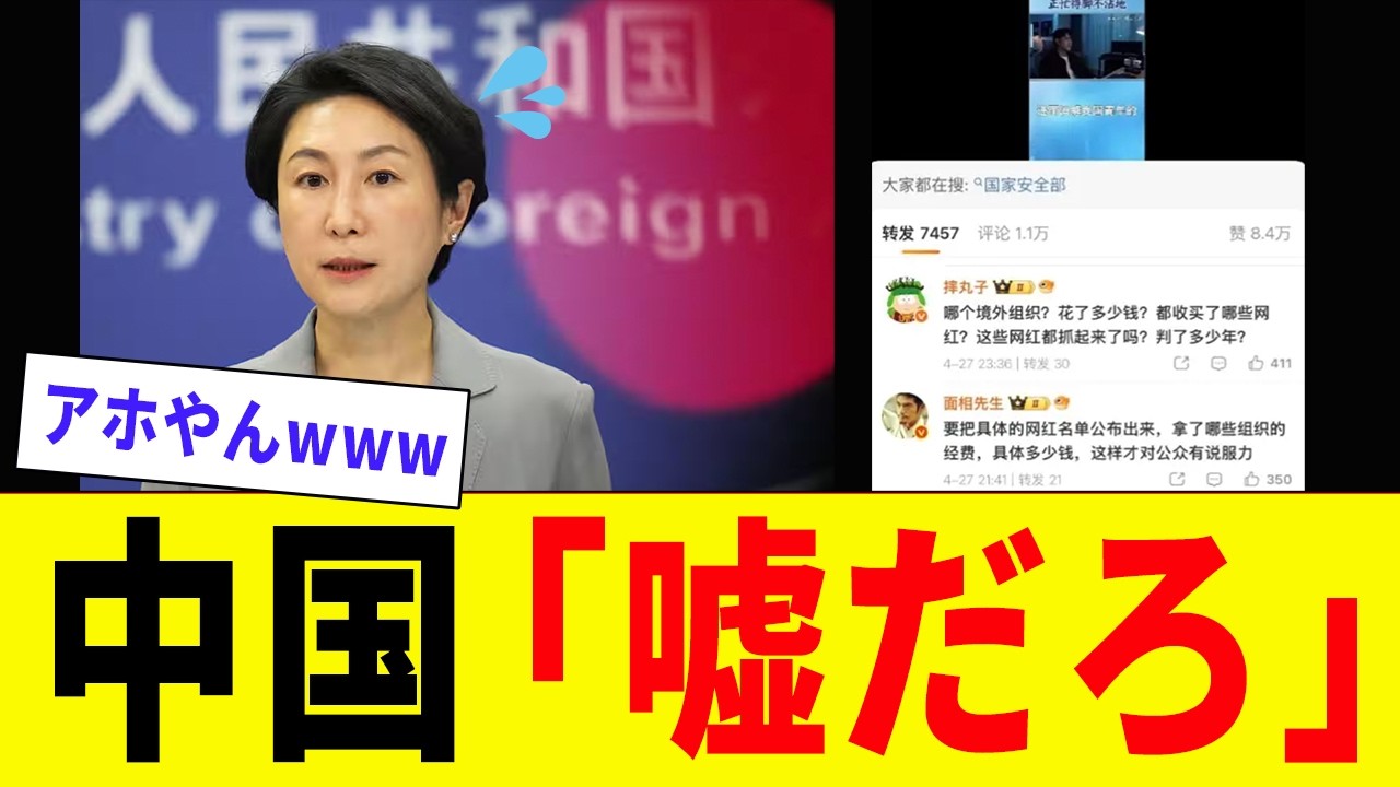 中国政府さん、自国民の感情をコントロールしようと躍起になった結果、逆にネット上でヤバすぎる本音を次々に暴露されてしまうwww