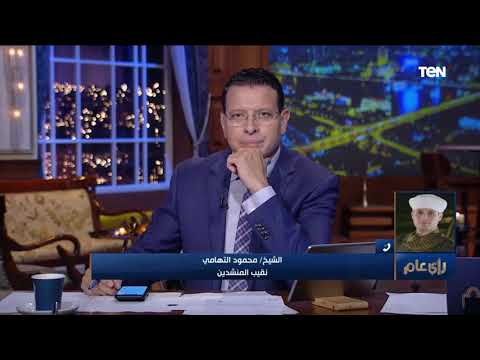 الكلب ولعابه طاهر الشيخ محمود التهامي يصحح بعض المفاهيم المغلوطة عند الناس في كليب جديد
