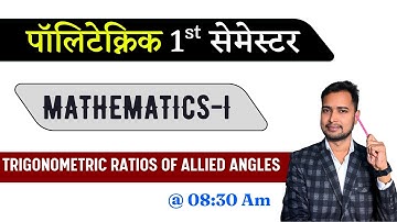 MATHEMATICS 1 CHAPTER-3 Day-1 | BIHAR POLYTECHNIC 1ST SEMESTER | #BCECE GROUP-A | #racevasemester