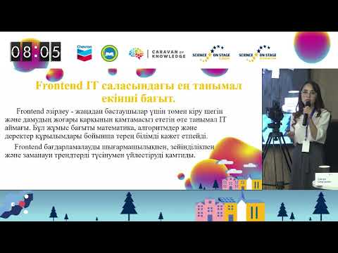 Ералиева Диана Мамадиярқызы
