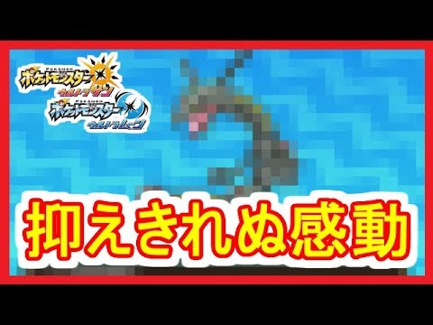 Usum 24 閲覧注意 色違い レックウザ 抑えきれぬ感動 出現の瞬間 ポケモン ウルトラサンムーン Part24 都市伝説 Youtube