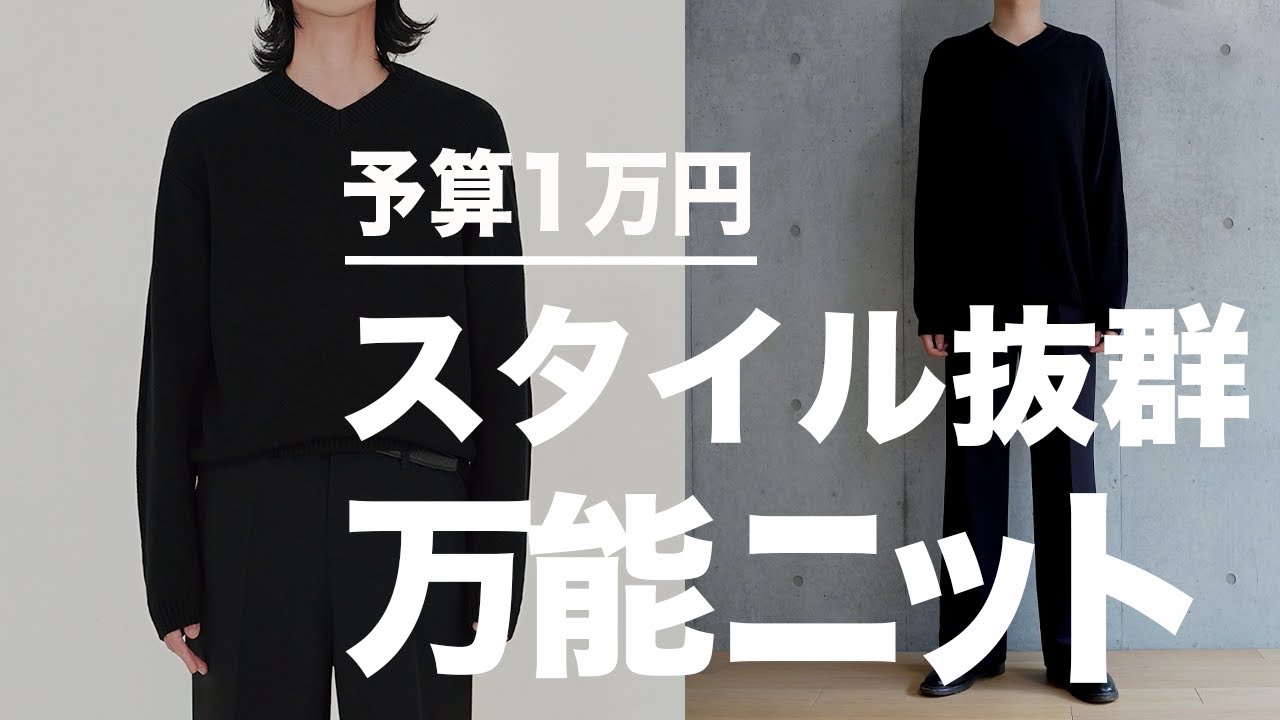 脱UNIQLO】予算1万円で買えるコスパ最強の脚長スラックス【スタイル