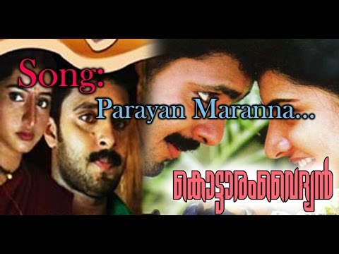garshom malayalam movie songs
