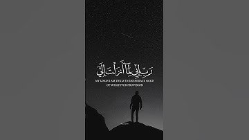 سورة القصص القارئ اسلام صبحي دعاء موسى #quran #اكسبلور