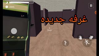 اشتريت غرفة جديدة Urban simulator الحلقه الثانيه screenshot 4