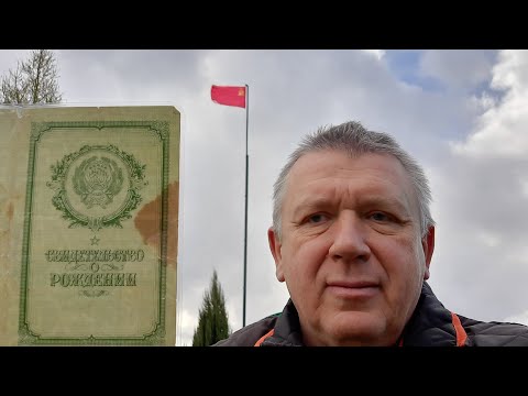 Свидетельство о рождении в СССР- документ подтверждающий Ваши права. Выйти из матрицы!