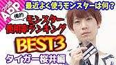 モンスト ダイナ足跡出現 何週目で 足跡は消えるのか Tutti Youtube