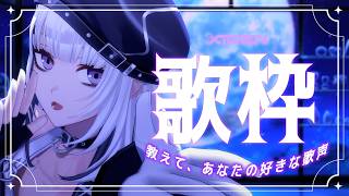 【歌枠】教えて、あなたの好きなXIDENの歌声【XIDEN/RK Music】#作業用bgm