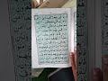 #quran #quranicverse #sunnah #karachi #islamabad #dhakacity #behriatownkarachi #sialkot #lahore #uk
