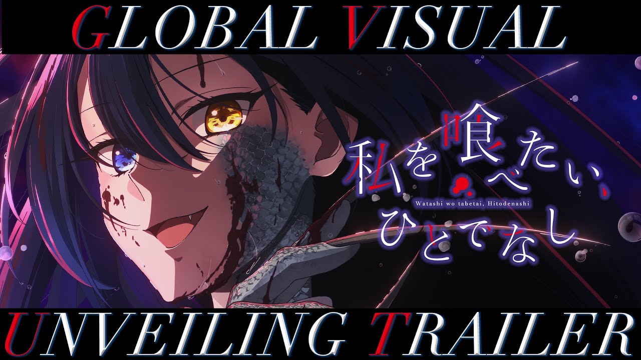 Trailer oficial do anime This Monster Wants to Eat Me, lançamento em outubro de 2025, com cenas sombrias, protagonista monstruosa e atmosfera de suspense psicológico.