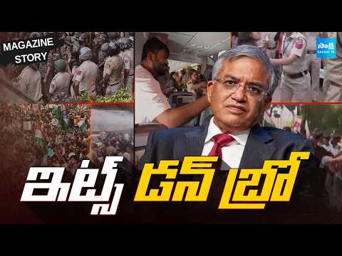 ఇక చాలు దిగిపో.. | It's Done Bro | Gen-z Stylish Slogans Against CEC Gyanesh Kumar | Magazine Story