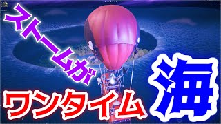 ワンタイムイベント【フォートナイト】ザ・デバイス　シーズン2終わり