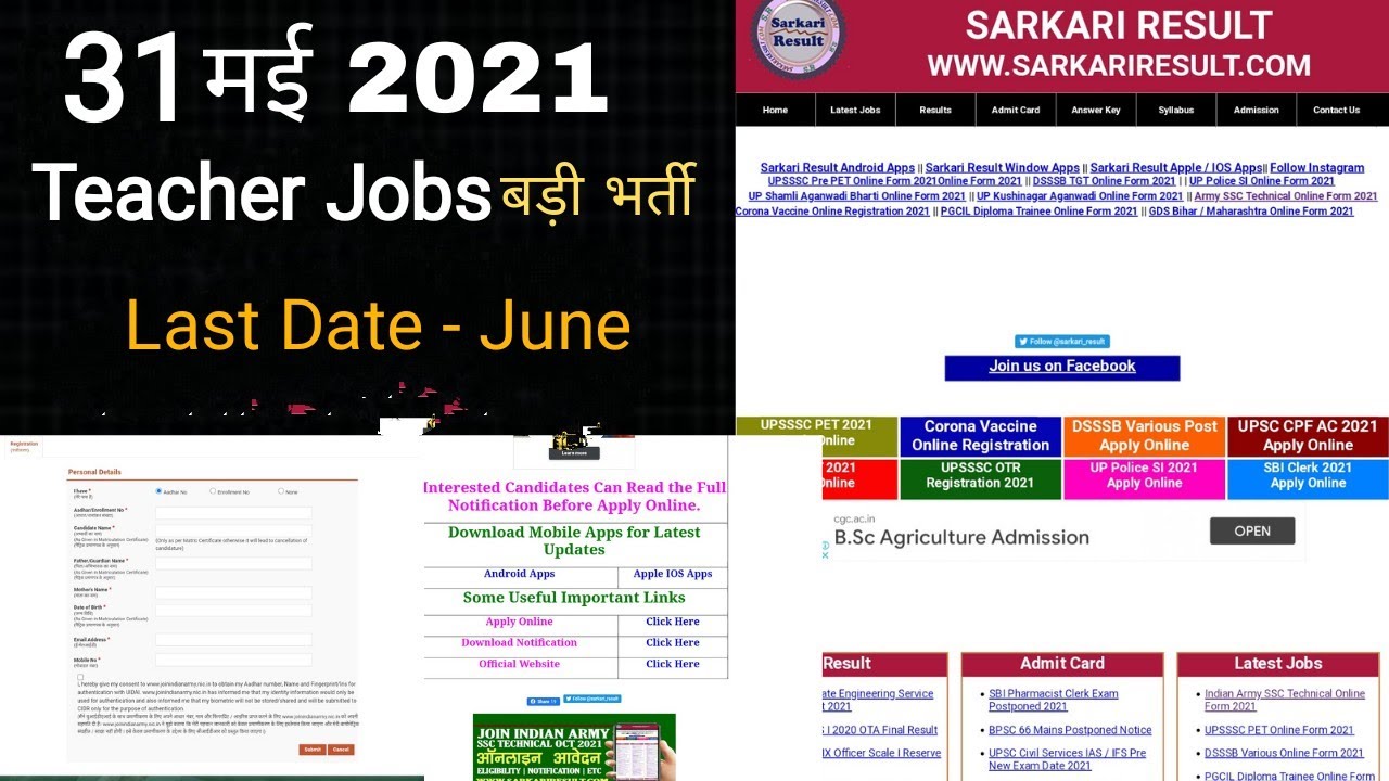 Teacher Recruitment 2021 | Sarkari Result