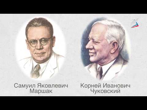 Литературное чтение 1 класс тема: "Английские народные песенки из книги «Рифмы Матушки Гусыни»"