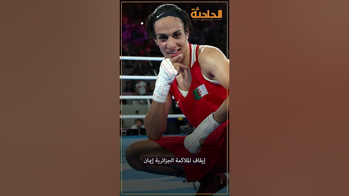طلعت راجل! إيقاف الملاكمة إيمان خليف .. ياترى إيه الحكاية ؟